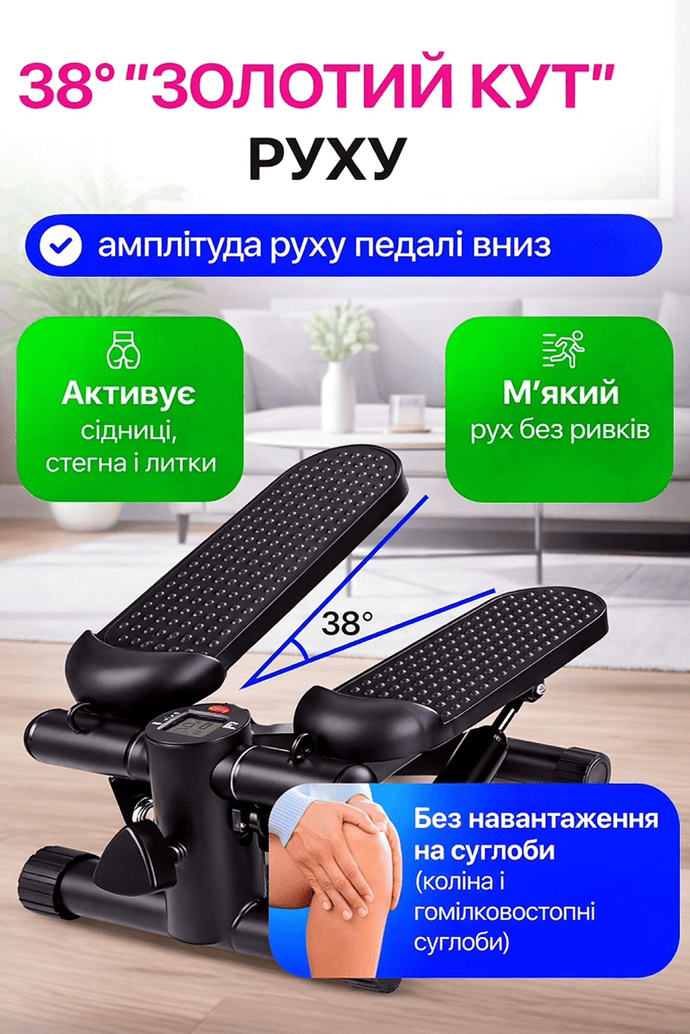 Домашнє тренування на степері